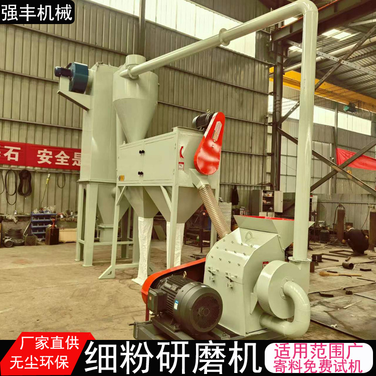 强丰供锯末超细木粉机 磨粉机五谷杂粮 玉米芯粉碎 可试机