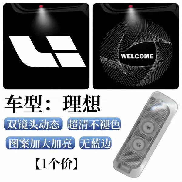 Suitable for ideal dynamic door welcome light L9L8L7 modified L6…