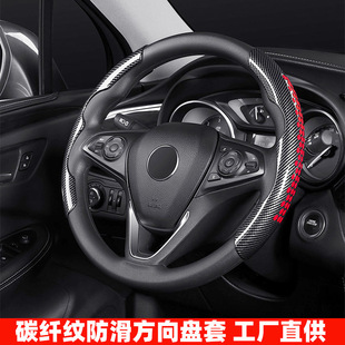 Carbon Fiber Pattern Steering Wheel Cover, Ultra-Thin, Four-Season, Non-Slip, Wear-Resistant, Card-Type Car Handlebar Cover, Decorative for Men and Women