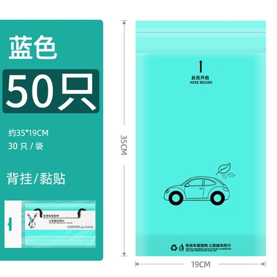 Other Automotive Interior Supplies bag disposable garbage bag - figure-50-pack-blue-can-be-glued-to-hang