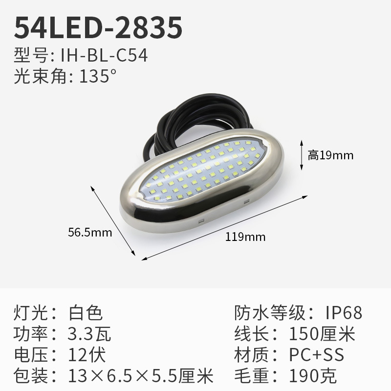 08改 54LED-2835