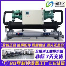 水冷螺杆式冷水机工业零下冷冻机冰水激光制冷机低温饮水机
