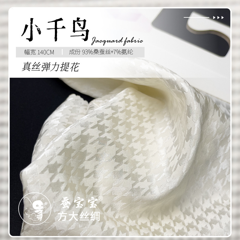 19 mm 140 puerta 93% seda de morera 7% spandex seda elástica pequeña ropa de pájaros tela jacquard FD6215
