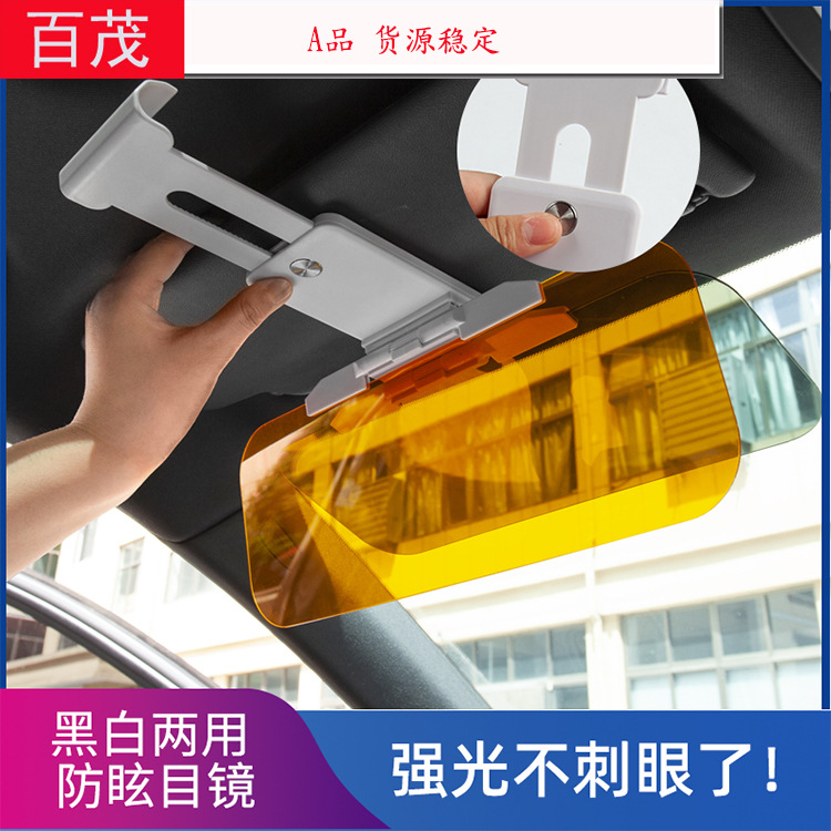 Visera solar para automóvil, espejo diurno y nocturno, luz de carretera nocturna, protección ocular, material acrílico, espejo antideslumbrante para automóvil de alta definición