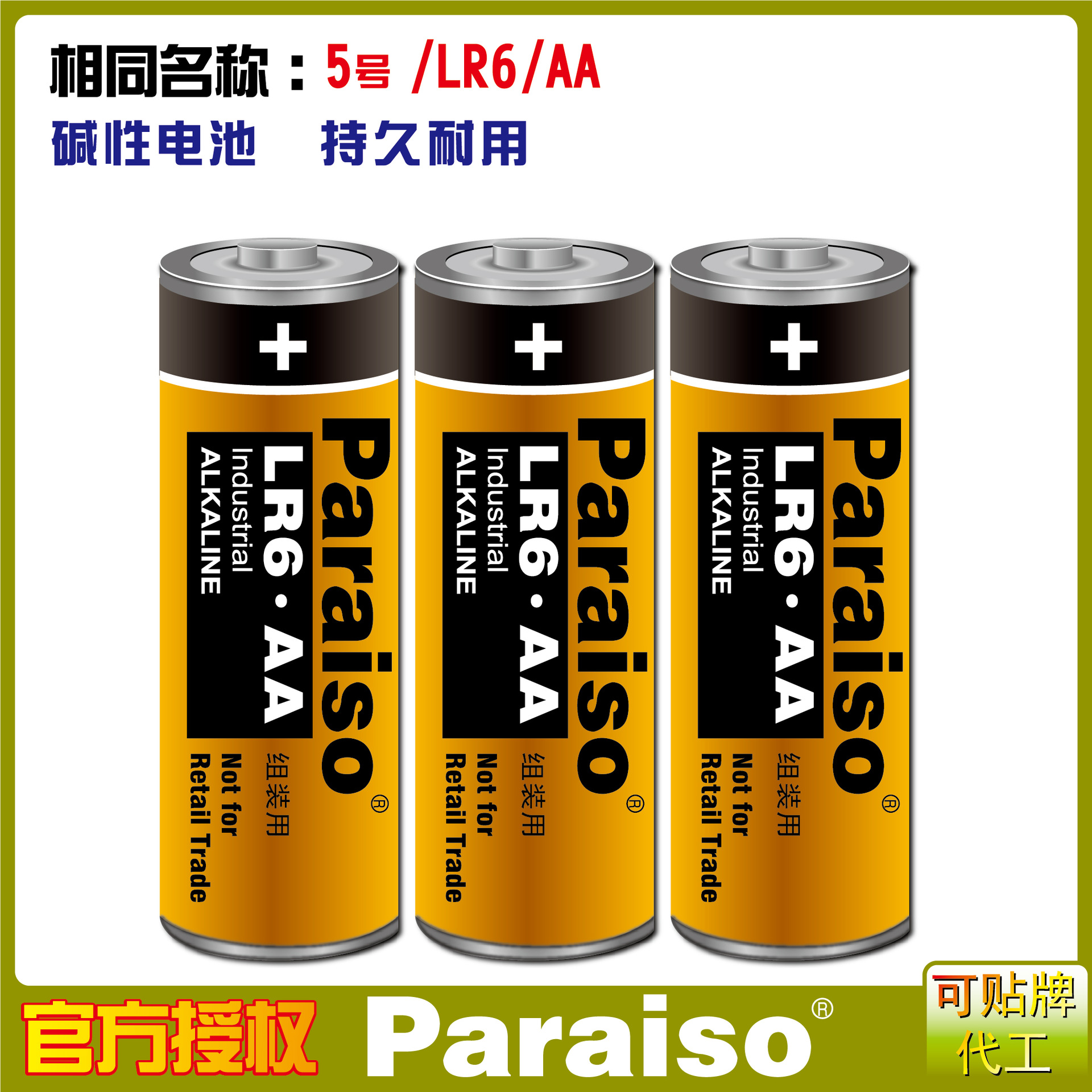 Aa Dry Battery No. 5 Alkaline Battery Wholesale Kidsren's Electric Toys Thermometer Gun Forehead Thermometer Lr6 No. 5 Battery