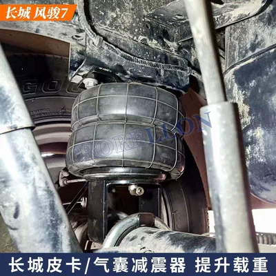 Suitable for Isuzu Dmax damping system