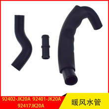 92402-JK20A 92401-JK20A 92417-JK20A �m��Ӣ����Ͽ��{ů�Lˮ��