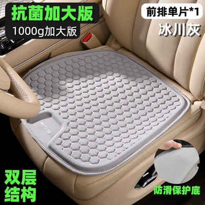 2026 New Summer Ice Silk Latex Silicone Gel Car Seat Cushion Seat Cover Four-Season Breathable Seat Pad (Cool pad) - glacier-gray-tpe-cooling-gel-single-piece-enlarged-and-upgraded