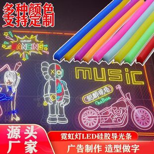 Flexible Silicone Neon Light with Led Light Strip Neon Light Luminous Character Billboard Outdoor Waterproof Light Strip Atmosphere Light