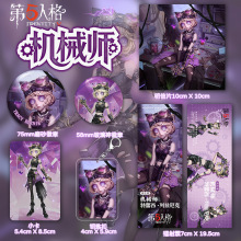 第五人格周边机械师系列吧唧徽章钥匙扣镭射票小卡礼品套装现货