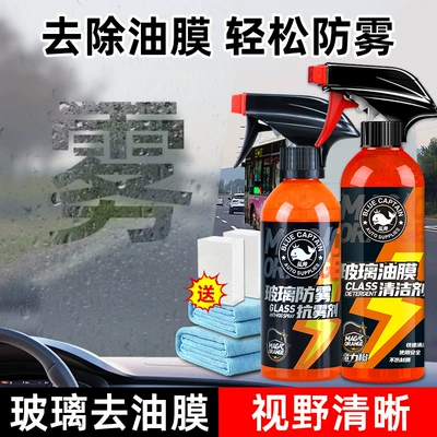 Rearview Mirror Anti-Rain Artifact – Automotive glass defogging agent - anti-fog-and-oil-removal-film-anti-fog-agent-oil-film-cleaner-free-tools