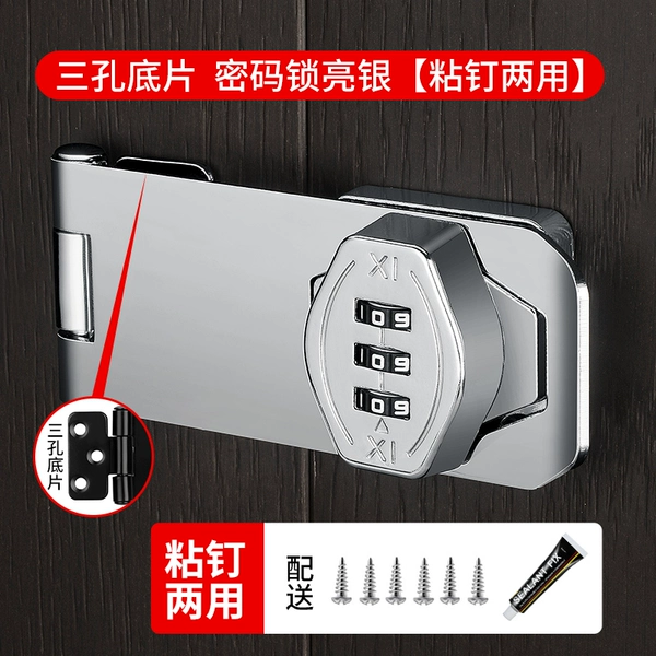 4 -inch three -hole negatives password lock lock silver [twisting of sticky nails]