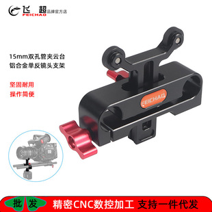 �w�� ���C15mm�zӰ��܉�̶����m������/��ʿ/���η��L�R�^֧��