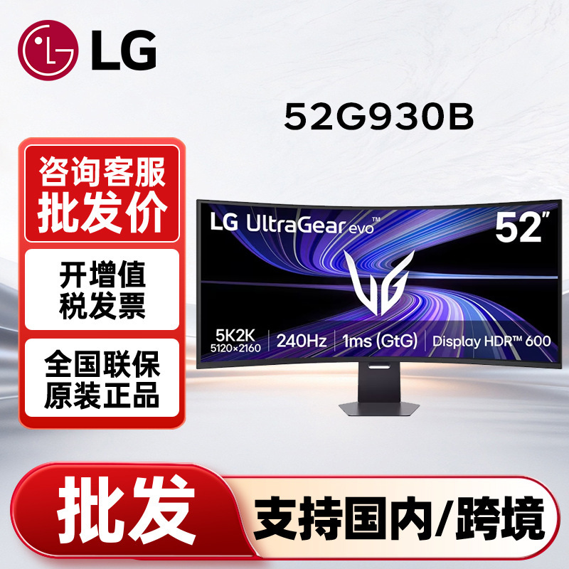 LG 52G930B 51.6inch 5K2K 240Hz Curved Display with Built-in Speakers LG 52G930B 51.6inch 5K2K 240Hz Curved Display with Built-in Speakers
