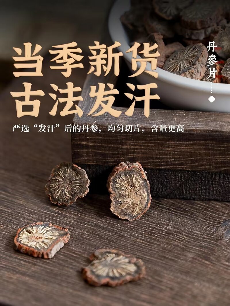 Dan Shen Slices (Salvia miltiorrhiza) — Shandong Sun-Dried Purple Red Sage Root, No Sulfur overview