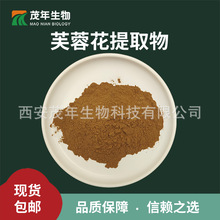 木芙蓉花提取物30：1 芙蓉花、叶提取物 芙蓉花图片