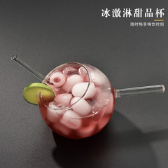 Creative Insta-style handmade ice cream cup, yogurt pudding cup, salad cup, ice cream dessert cup, cocktail cup