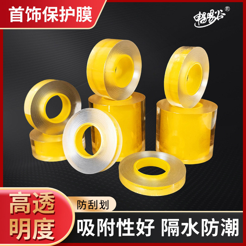 Electrostatic film jewelry protective film transparent electrostatic adsorption film Gold fashion bracelet PVC protective film