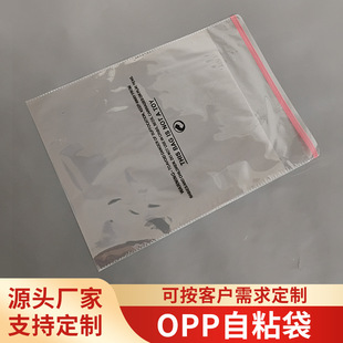 OPP��ճʽ͸����ճ��ܛ���ϴ�ӡˢ�����l͸���߉���͸�������b��