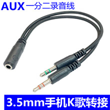 AUX���C�����L����һ���l��3.5mm�������l���֙C�D��X�����D��