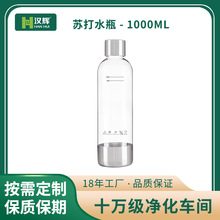 ���a1000ml���P�����K��ˮ�C����ƿ�͉�ˮƿ���Ͽ�ƿpet/PCTGƿ