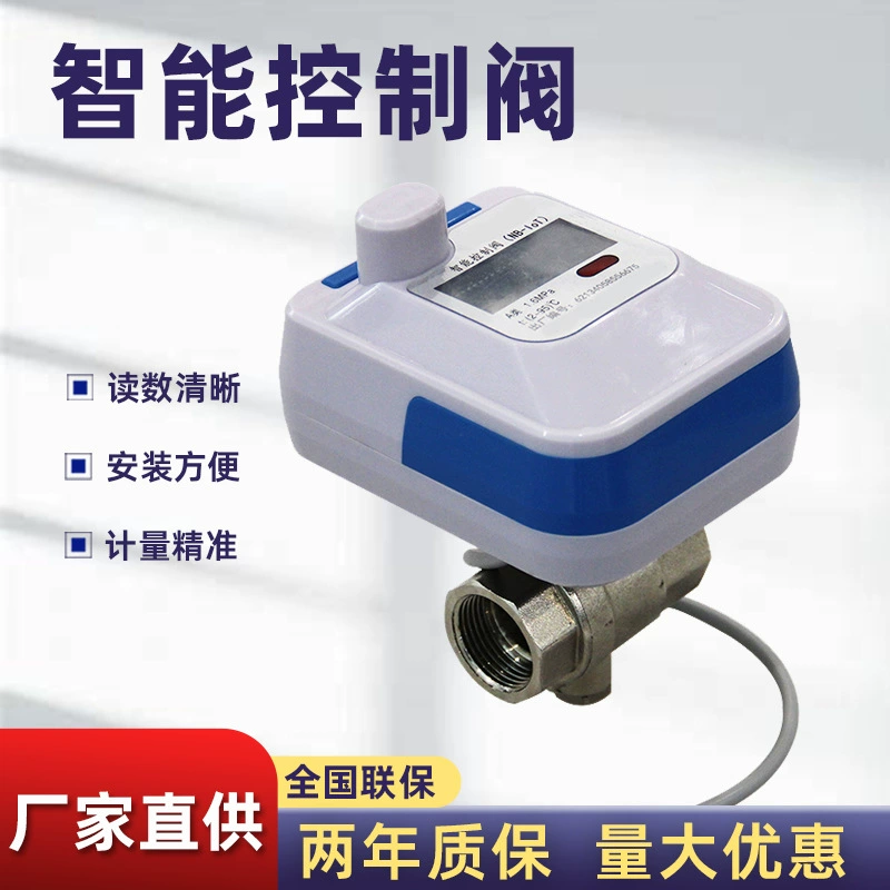 Интеллектуальный регулирующий клапан NB-IoT для удаленного управления отоплением в домах и сообществах, предоплаченный, от производителя беспроводных систем IoT