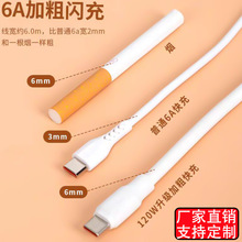 120W�������Typec��������׿�֙C��늾��m���O���A��sҫvivoppo