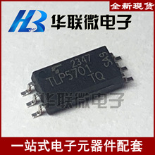 ��ʵ�ġ�TLP5701 SOP6 ��֥���ٹ��� �������� ȫ���ֻ�