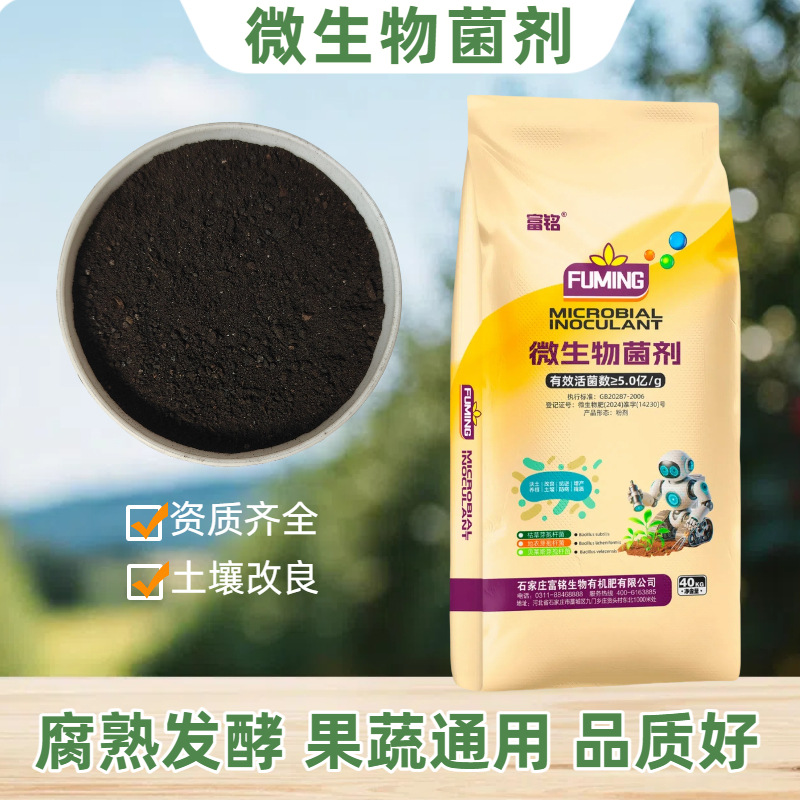粉剂有机肥料通用果树药材高标准农田纯天然有机肥料微生物菌肥
