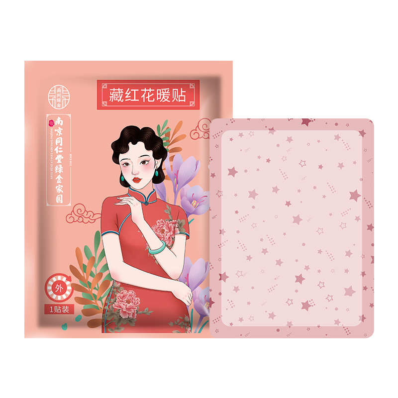 .난징통렌탕 사프란 워밍패치(10패치/팩)