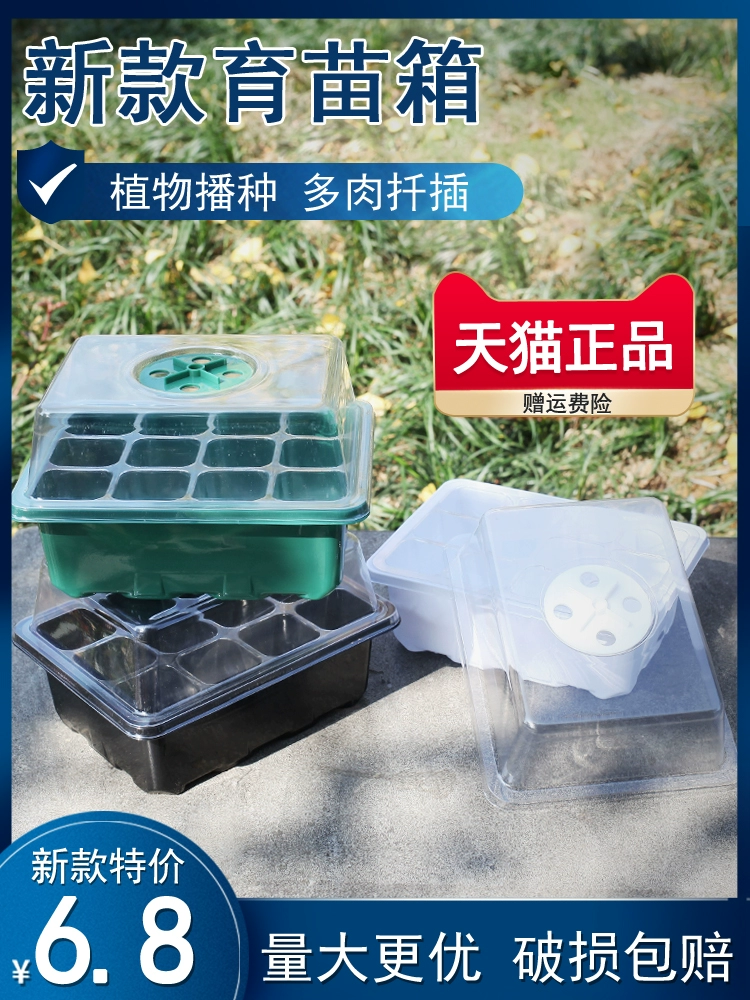 Садовые ящики для рассады Посевные ящики для рассады