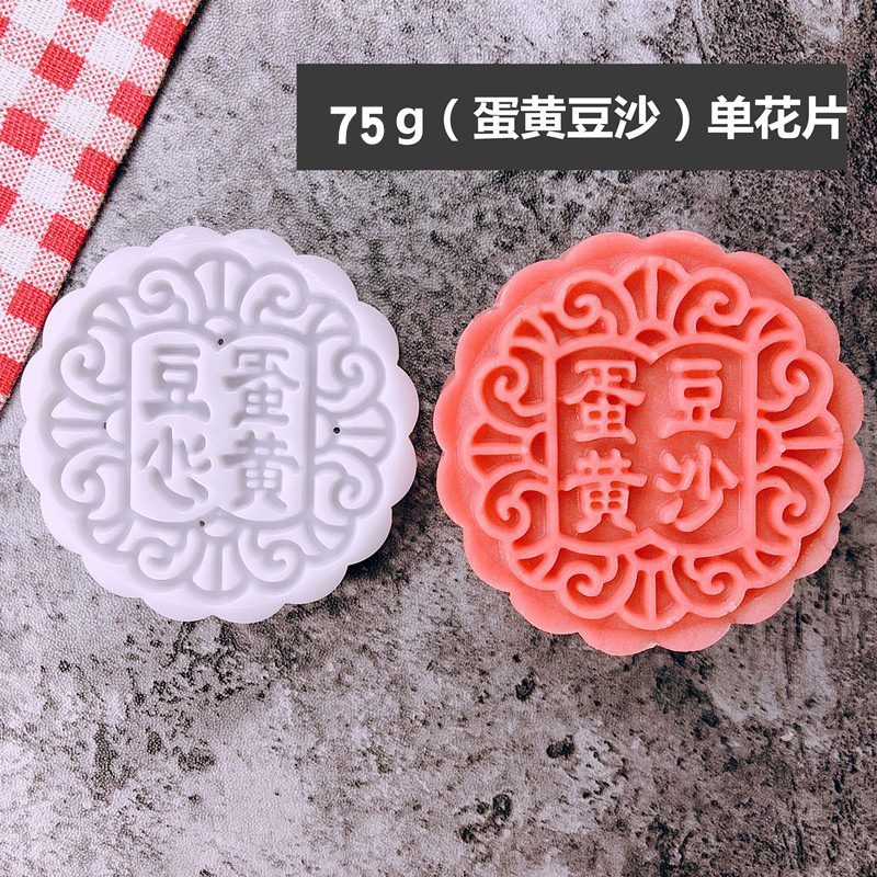 批发月饼模具家用手压式广式五仁豆沙模型印具带字50g75克100g125|undefined