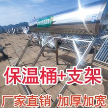 太阳能热水器保温水箱不锈钢加宽支架304内胆太阳能保温桶带支架