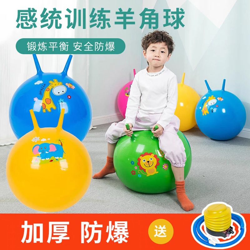 Children's Sensory Training Horn Ball 45cm Kindergarten Kidsren's Home Inflatable Balance Toy Bouncing Ball Wholesale Children's Sensory Training Horn Ball 45cm Kindergarten Kidsren's Home Inflatable Balance Toy Bouncing Ball Wholesale