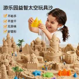 伊比沙太空玩具沙游乐园儿童魔力沙不粘手早教室内彩色沙散沙批发