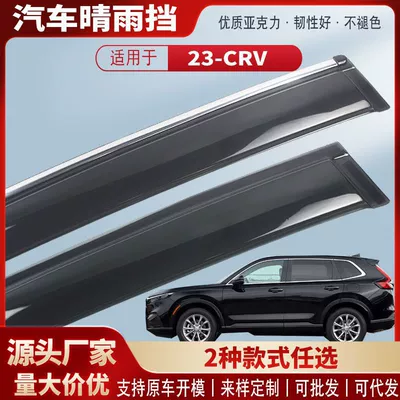 Suitable for New and Old Crv 07-25 Models, Acrylic Car Rain Eyebrow Rain Shield Modification Accessories (Rain shield) - black-and-bright-terms-4-pieces-23-25-model-crv-sixth-generation