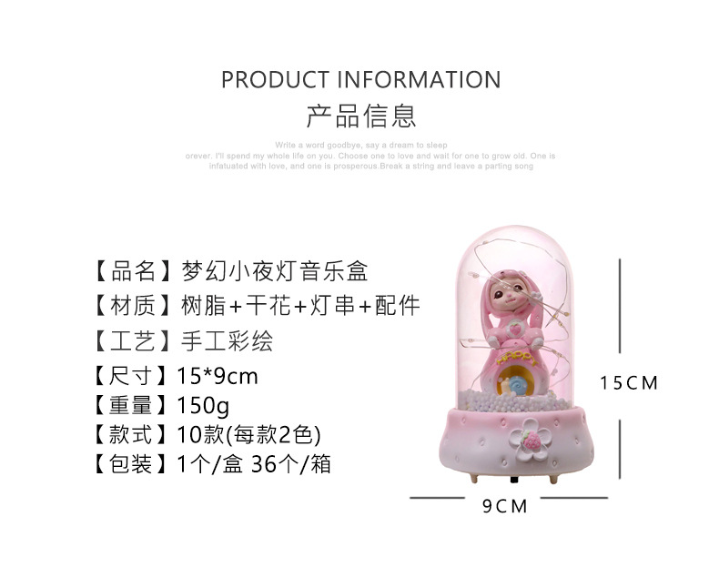 小夜灯音乐盒