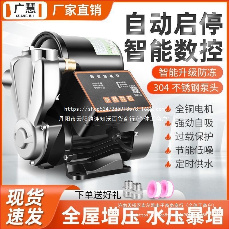 全自动冷热水自吸泵自来水安装增压泵家用热水器220V静音智能水泵