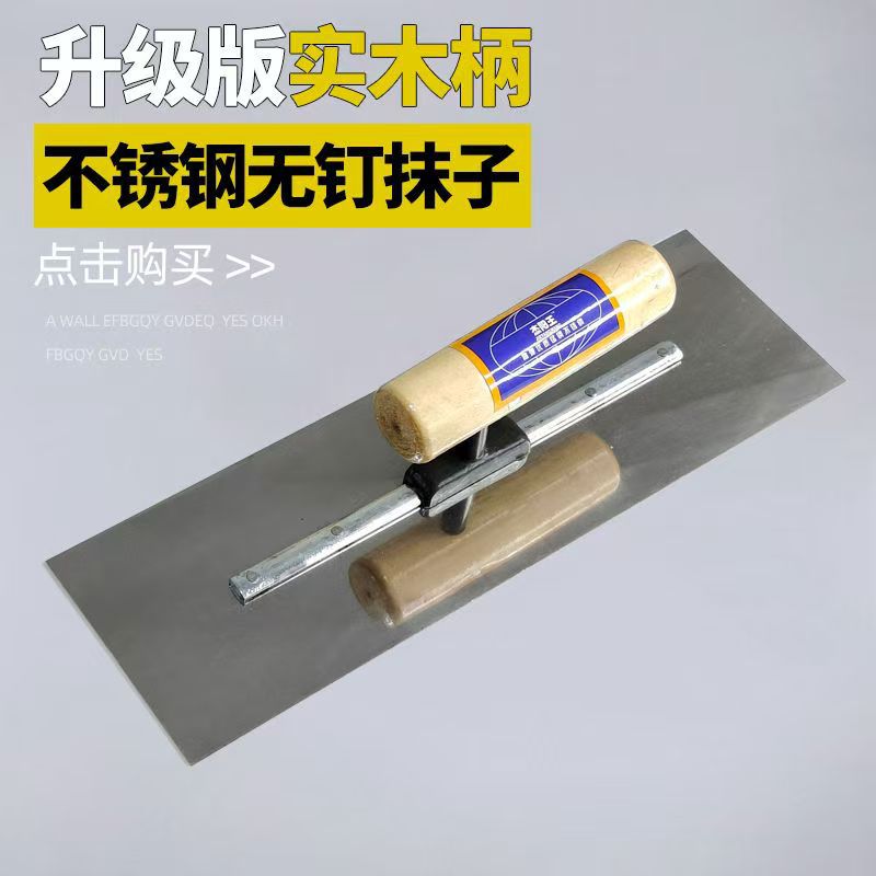 不锈钢油工抹子抹泥刀油灰刀水泥收光刮灰刀抹刀批灰刀铁板泥工板