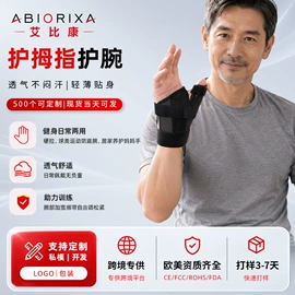 电热护膝护腰;电子美容仪;面罩美容仪