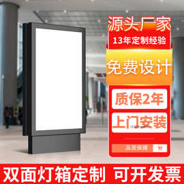 双面灯箱定制防水防晒高清透光软膜双喷布户外广告牌可移动灯箱