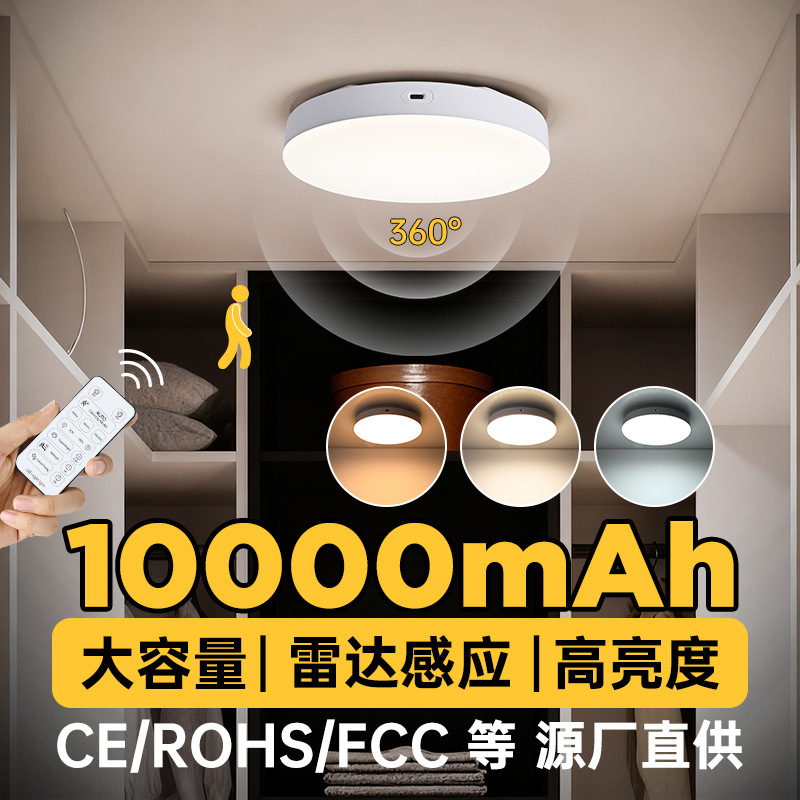 Rechargeable Smart Automatic Radar Human Body Sensing Wireless Remote Control Led Ceiling Light Rechargeable Smart Automatic Radar Human Body Sensing Wireless Remote Control Led Ceiling Light
