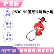 �̶�ʽ������ֱ�����F��������܇��ˮ��PS30-50�̶�ʽ����ˮ��