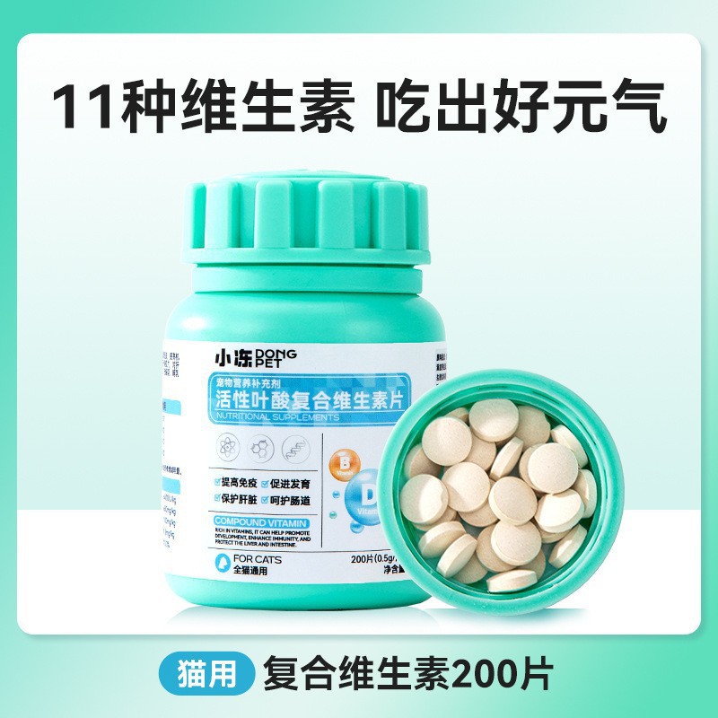 [고양이용] 종합비타민 2병