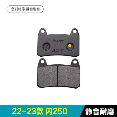 Tormoz supportları — Suitable for Qianjiang Sai 250/350, Flash - no-specifications-22-23-flash-250-1-pair-of-front-brakes-silent-and-wear-resistant