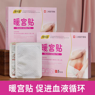 ��һ�����l�����е�ů�m�N��춴��M�ֲ�ѪҺѭ�h�o���������[ֹʹ