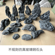 观赏石 园林绿植微景观搭配装饰 户外庭院摆件 仿真玻璃钢石头