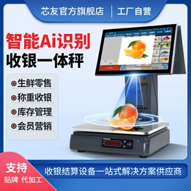 收款机;结算设备