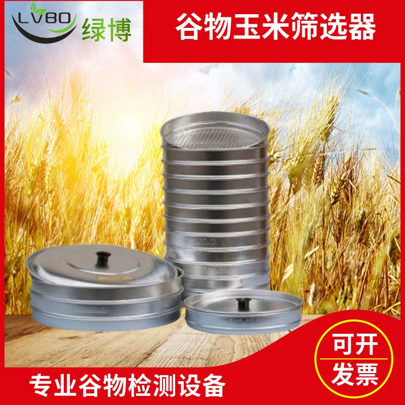 Ханчжоу Lvbo JJSG22-12/JSG22-2 Зерновой кукурузный фильтр DSX Электрический фильтр