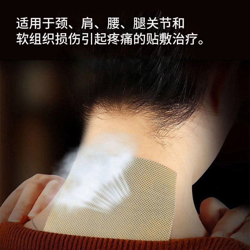 Wan Tong Jin Gu Herbal Pain Relief Patch 7cm x 10cm 8 Patches per Box External Use quality and texture